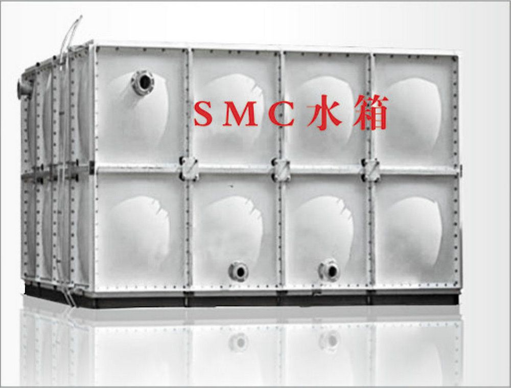 SMC水箱